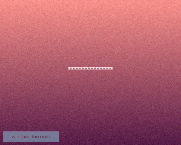 世界杯足球竞猜盘口分析与投注策略全面解析助你精准预测赛事结果