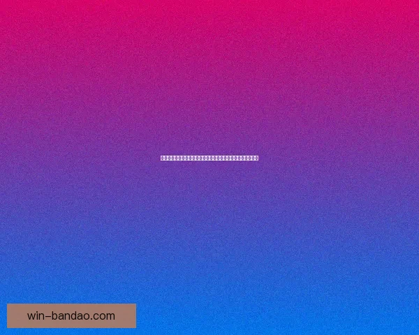 世界杯足球竞猜盘口分析与投注策略全面解析助你赢得丰厚回报