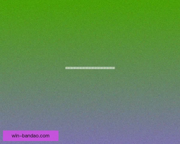 世界杯竞猜游戏大厅开启全新挑战，精彩赛事等你来战，快来加入赢大奖！