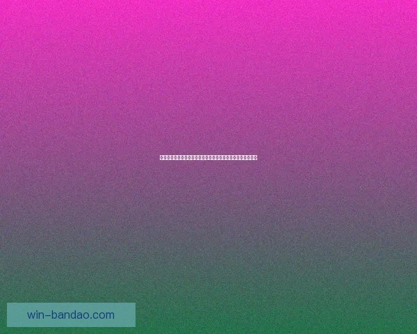 世界杯足球竞猜盘口分析与投注策略全面解析助你赢得丰厚回报