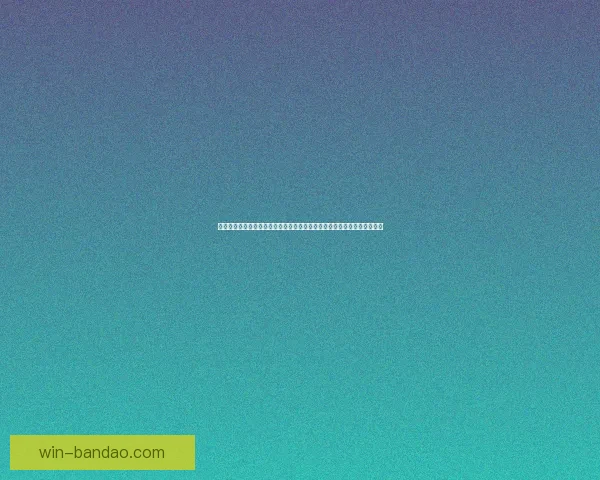 世界杯竞猜游戏大厅开启全新挑战,精彩赛事等你来战,快来加入赢大奖! 世界杯竞猜游戏大厅开启全新挑战,精彩赛事等你来战,快来加入赢大奖!