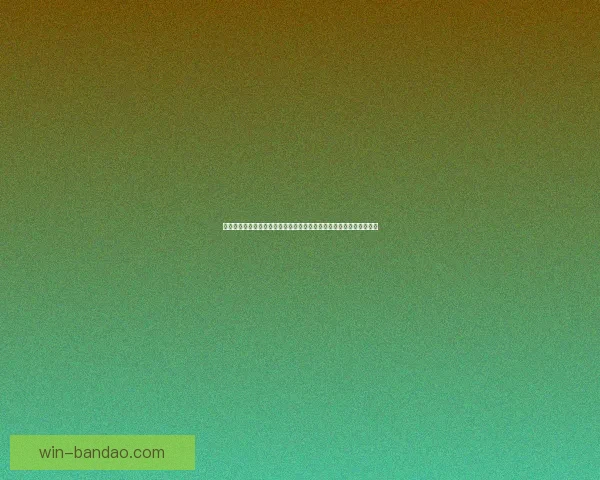 半岛体育登录入口全面解析:轻松掌握注册流程与赛事信息一站式服务 半岛体育登录入口全面解析:轻松掌握注册流程与赛事信息一站式服务