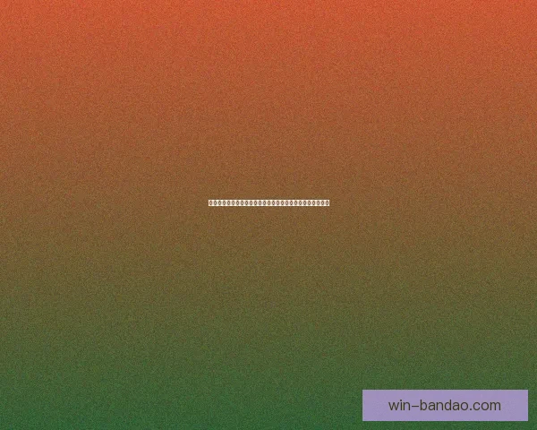 世界杯竞猜游戏入口全新开启精彩赛事实时投注赢取丰厚奖励