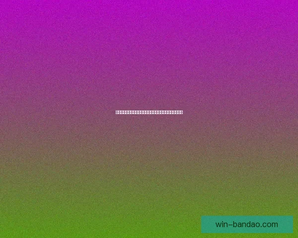 世界杯竞猜赔率网站：精准分析与实时更新助你赢得更多奖金