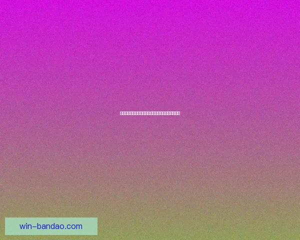 世界杯竞猜高赔率平台推荐助你轻松赢取丰厚奖金秘籍