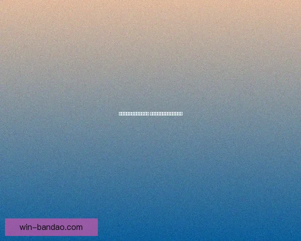 世界杯竞猜高赔率平台推荐 轻松赚取丰厚回报的最佳选择