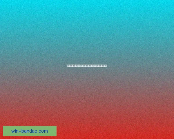 稳定可靠的世界杯竞猜平台推荐让您的投注体验更加轻松和安全