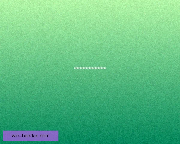 世界杯赛事全攻略与精准竞猜投注技巧全面解析