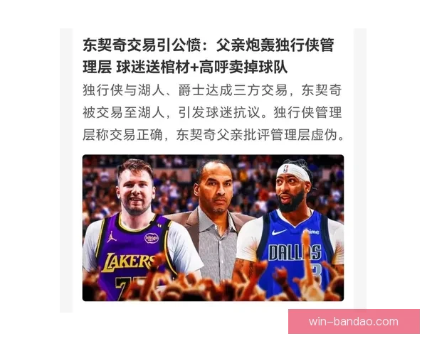 独行侠交易东契奇仅向湖人开启谈判窗口其余球队全部被拒绝背后隐情 独行侠交易东契奇仅向湖人开启谈判窗口其余球队全部被拒绝背后隐情