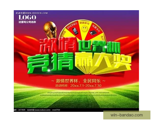 世界杯竞猜平台推荐:助你精准预测比赛结果,享受丰富奖品与赛事乐趣 世界杯竞猜平台推荐:助你精准预测比赛结果,享受丰富奖品与赛事乐趣