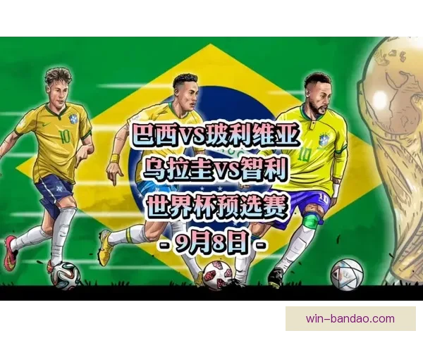 世界杯足球竞猜全方位分析技巧助你精准预测赛事结果