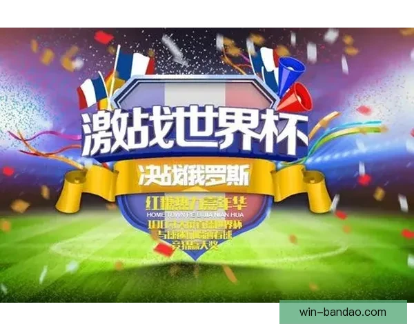 世界杯赛程深度解析与精准体育竞猜策略全指南